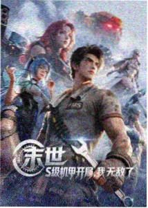 久久在线观看动画长篇星轨纪年封面